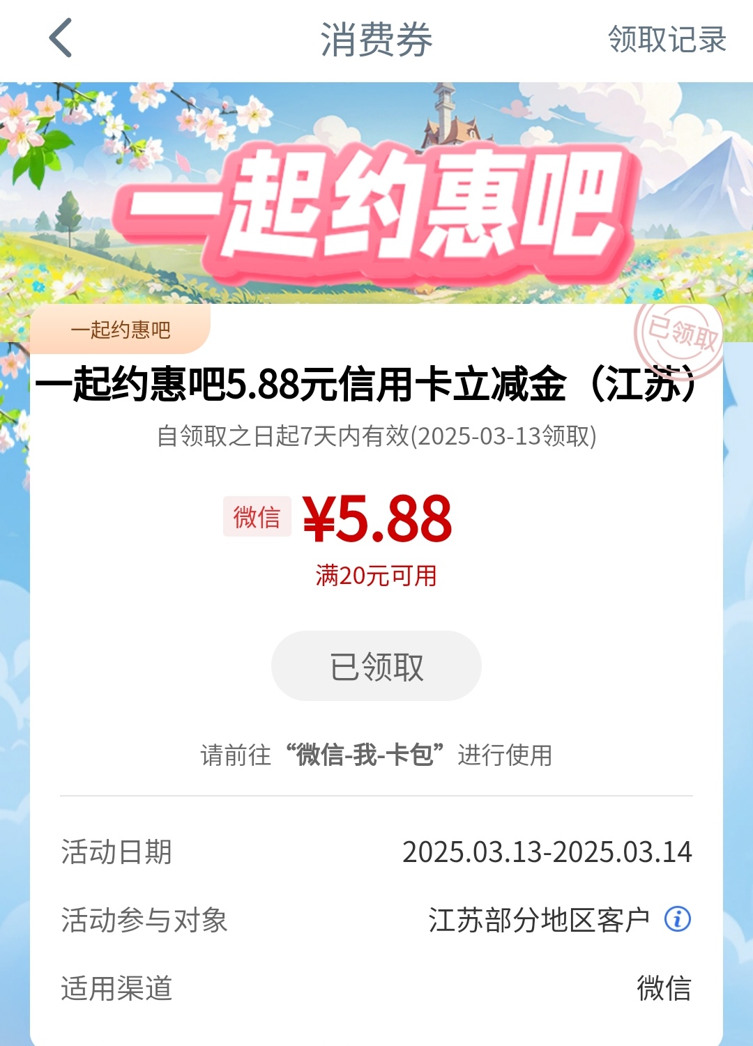 Screenshot_20250313_073852.jpg